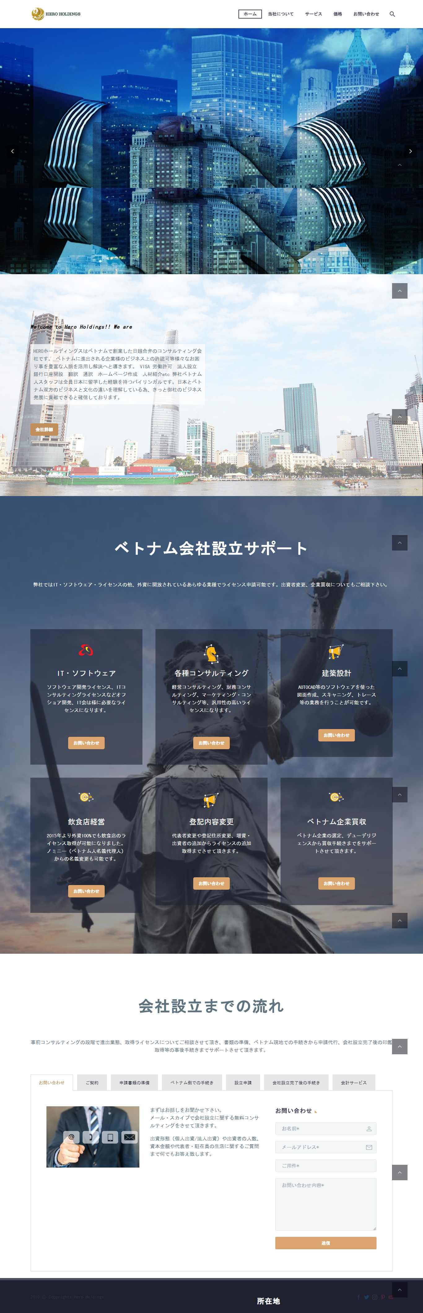 Thiết kế Web nước ngoài hero-holdings.com